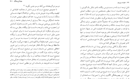 دانلود فایل کتاب افسانه سیزیف آلبر کامو PDF