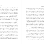 دانلود فایل کتاب افسانه سیزیف آلبر کامو PDF