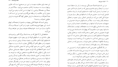دانلود فایل کتاب افسانه سیزیف آلبر کامو PDF