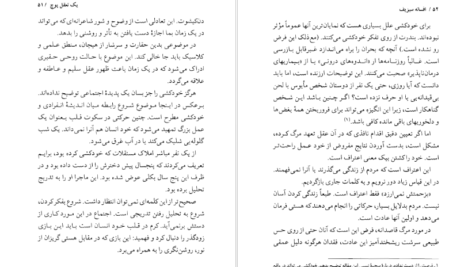 دانلود فایل کتاب افسانه سیزیف آلبر کامو PDF