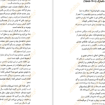 دانلود فایل کتاب افلیا لیزا کلاین PDF