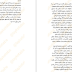 دانلود فایل کتاب افلیا لیزا کلاین PDF