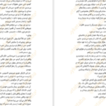 دانلود فایل کتاب افلیا لیزا کلاین PDF