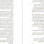 دانلود فایل کتاب افلیا لیزا کلاین PDF