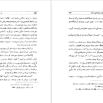 دانلود فایل کتاب اَحسَن التَّقاسیم فی مَعرِفَة الاَقالیم ابوعبداللّه محمّد بن احمد مَقدسی جلد دوم PDF
