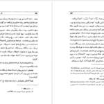 دانلود فایل کتاب اَحسَن التَّقاسیم فی مَعرِفَة الاَقالیم ابوعبداللّه محمّد بن احمد مَقدسی جلد دوم PDF