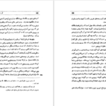 دانلود فایل کتاب اَحسَن التَّقاسیم فی مَعرِفَة الاَقالیم ابوعبداللّه محمّد بن احمد مَقدسی جلد دوم PDF