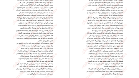 دانلود فایل کتاب ایستگاه پایانی کارین ژیه بل PDF