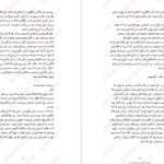 دانلود فایل کتاب ایستگاه پایانی کارین ژیه بل PDF