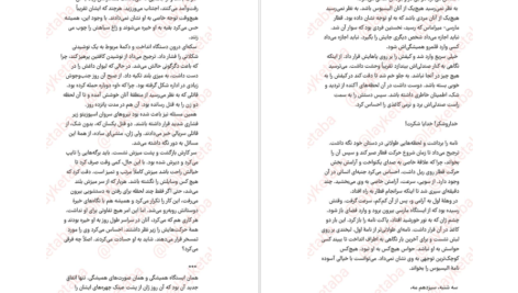 دانلود فایل کتاب ایستگاه پایانی کارین ژیه بل PDF