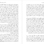 دانلود فایل کتاب این یک چپق نیست میشل فوکو PDF