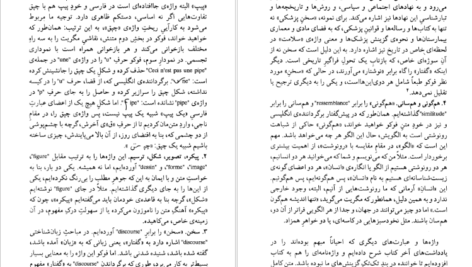 دانلود فایل کتاب این یک چپق نیست میشل فوکو PDF