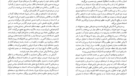 دانلود فایل کتاب بردگی اختیاری اتین‌ دولا بوئتی PDF