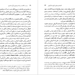 دانلود فایل کتاب بردگی اختیاری اتین‌ دولا بوئتی PDF
