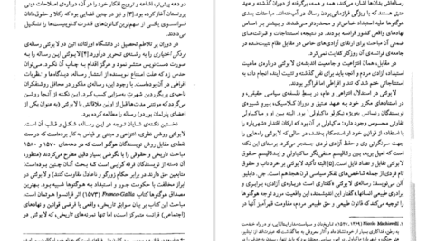 دانلود فایل کتاب بردگی اختیاری اتین‌ دولا بوئتی PDF