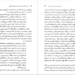 دانلود فایل کتاب بردگی اختیاری اتین‌ دولا بوئتی PDF