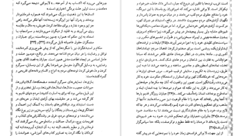 دانلود فایل کتاب بردگی اختیاری اتین‌ دولا بوئتی PDF