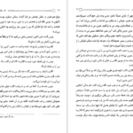 دانلود فایل کتاب تار عنکبوت آگاتا کریستی PDF