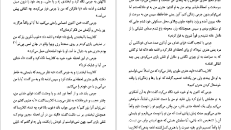 دانلود فایل کتاب تار عنکبوت آگاتا کریستی PDF