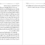 دانلود فایل کتاب تار عنکبوت آگاتا کریستی PDF