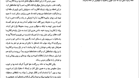 دانلود فایل کتاب تار عنکبوت آگاتا کریستی PDF