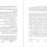 دانلود فایل کتاب تاریخ اساطیری ایران ژاله آموزگار PDF