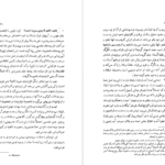 دانلود فایل کتاب تاریخ اساطیری ایران ژاله آموزگار PDF