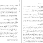 دانلود فایل کتاب تراژدیهای کوچک آلکساندر پوشکین PDF