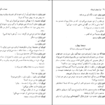 دانلود فایل کتاب تراژدیهای کوچک آلکساندر پوشکین PDF