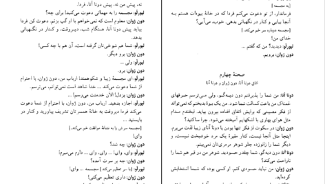 دانلود فایل کتاب تراژدیهای کوچک آلکساندر پوشکین PDF