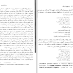 دانلود فایل کتاب تراژدیهای کوچک آلکساندر پوشکین PDF