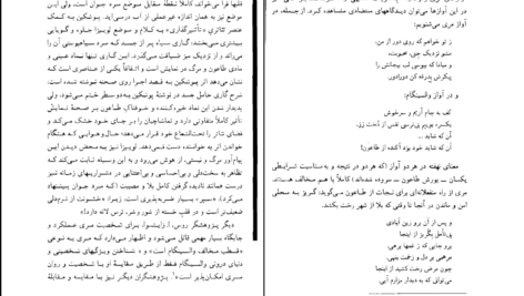 دانلود فایل کتاب تراژدیهای کوچک آلکساندر پوشکین PDF