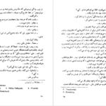 دانلود فایل کتاب تربیت اروپایی رومن گاری PDF