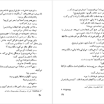 دانلود فایل کتاب تربیت اروپایی رومن گاری PDF