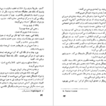 دانلود فایل کتاب تربیت اروپایی رومن گاری PDF