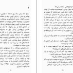دانلود فایل کتاب تعمیرکار برنارد مالامود pdf