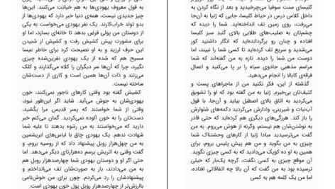 دانلود فایل کتاب تعمیرکار برنارد مالامود pdf