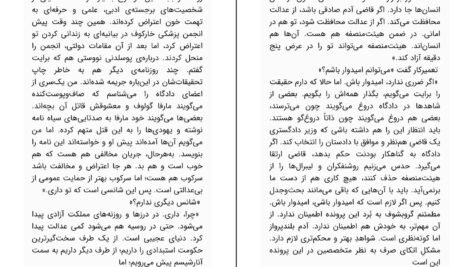 دانلود فایل کتاب تعمیرکار برنارد مالامود pdf