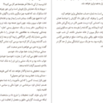 دانلود فایل کتاب تنهایی این بود خوآن خوسه میاس PDF