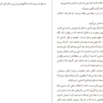 دانلود فایل کتاب تنهایی این بود خوآن خوسه میاس PDF