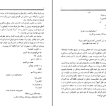 دانلود فایل کتاب توالی فاجعه زمینه اجتماعی شعر احمد شاملو رحمت بنی اسدی PDF
