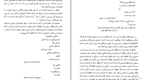 دانلود فایل کتاب توالی فاجعه زمینه اجتماعی شعر احمد شاملو رحمت بنی اسدی PDF