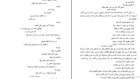 دانلود فایل کتاب توالی فاجعه زمینه اجتماعی شعر احمد شاملو رحمت بنی اسدی PDF