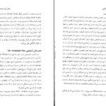 دانلود فایل کتاب تکامل آگاهی رابرت جانسون PDF