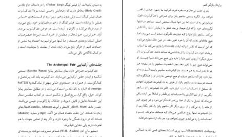 دانلود فایل کتاب تکامل آگاهی رابرت جانسون PDF