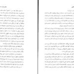 دانلود فایل کتاب تکامل آگاهی رابرت جانسون PDF