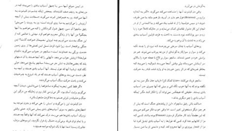 دانلود فایل کتاب تکامل آگاهی رابرت جانسون PDF