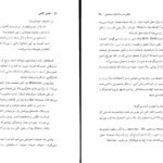 دانلود فایل کتاب تکامل آگاهی رابرت جانسون PDF