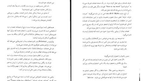 دانلود فایل کتاب تکامل آگاهی رابرت جانسون PDF