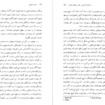 دانلود فایل کتاب جامعه مصرفی اسطوره ها و ساختارها ژان بودریار PDF